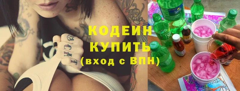 Кодеиновый сироп Lean Purple Drank  omg ссылка  Игарка 