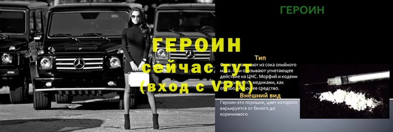 ГЕРОИН VHQ  Игарка 